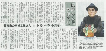 もへえ高知新聞２