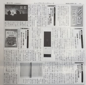 新聞３