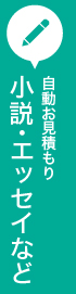 自費出版：文章系