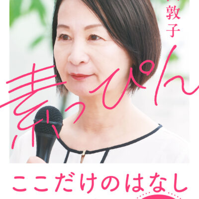 生きた証しを残したい