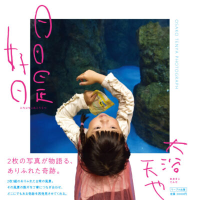 今後もし、3冊目の写真集をと考えるとやっぱりリーブル出版を選ぶと思います。