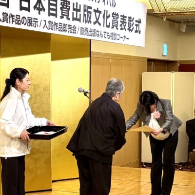 第28回日本自費出版文化賞　グラフィック部門賞！