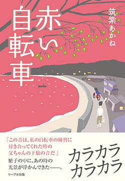 科学で証明！？あの世と生まれ変わりの驚異の真実/リーブル出版/満塩大洸