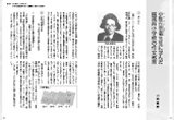 第三部 受け継がれる学校文化