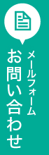 自費出版：お問い合わせ