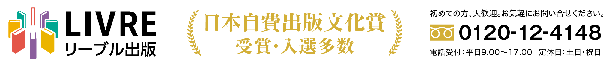 リーブル出版