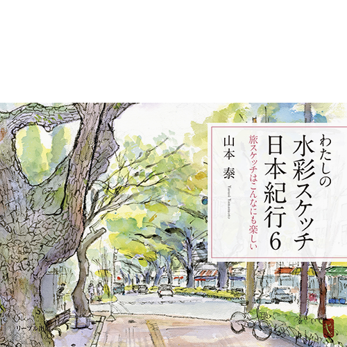 地方 をマジメに考える おみおくり 夕焼けの中で たましいが カンけりをしている 幕末足軽物語 樋口真吉伝 完結編 日本国憲法 いち国民の改憲論 異界からきた舟 追憶 現代に映る浄土 鈴木大拙 西田幾多郎に学んで メシアメジャーが教える 大切な人を守る