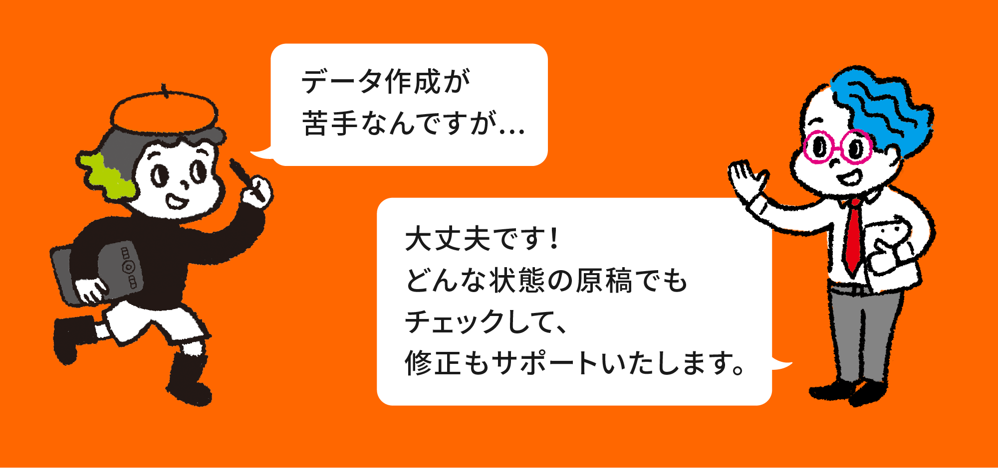 原稿の相談もサポートします