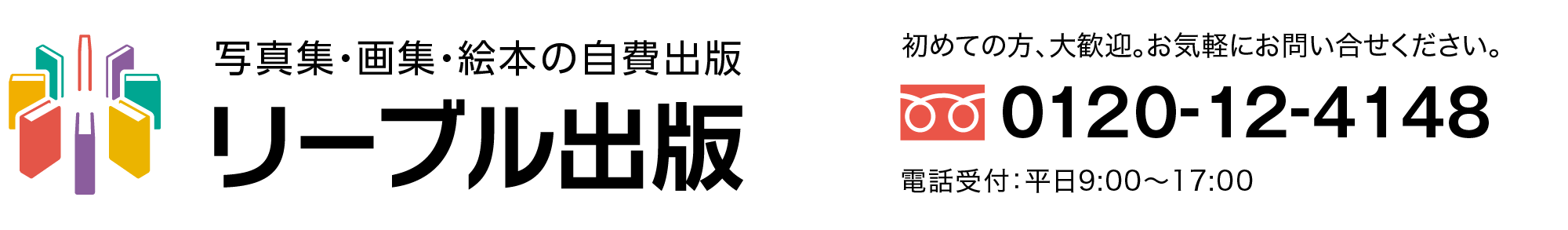 自費出版：リーブル出版 LIVRE