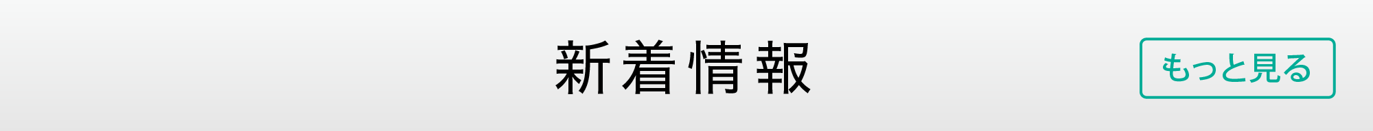 自費出版：新着情報