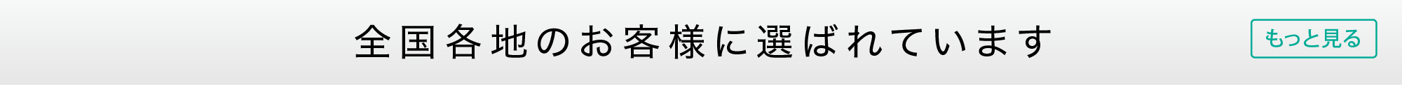 自費出版：お客様の声