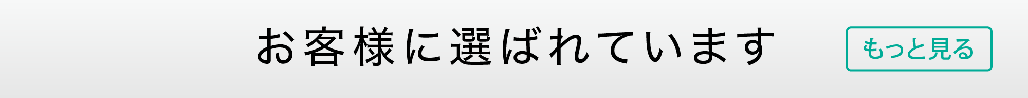 自費出版：お客様の声
