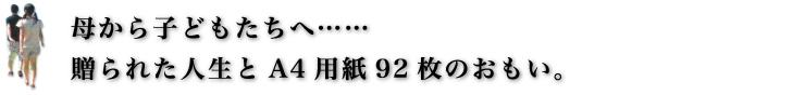 ꂩqǂցccꂽlA4p92̂B