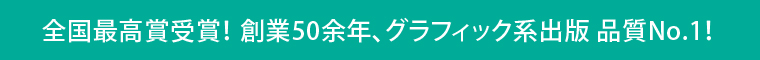 自費出版:写真集・絵本・画集 | リーブル出版