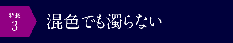 SHV印刷：混色でも濁らない