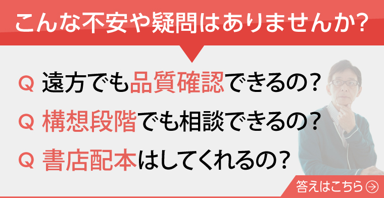 こんな不安や疑問はありませんか？