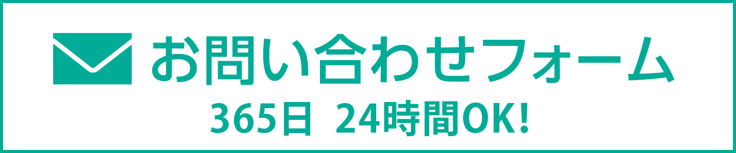 自費出版：お問い合わせ