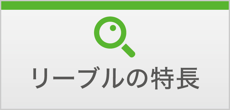 自動お見積もり